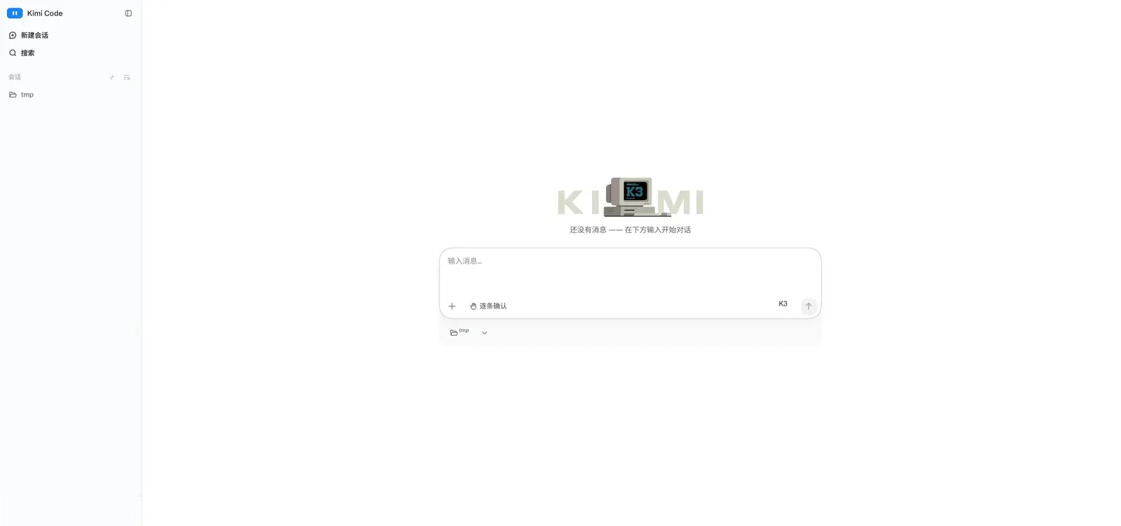 Kimi Code Web 界面